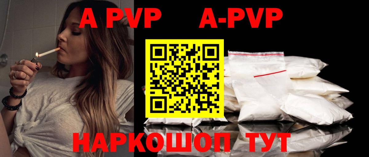 Новосибирск  Alfa_PVP СК КРИС  Alpha-PVP мука  A-PVP  APVP VHQ  Вход с VPN 