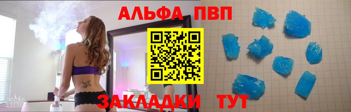 Альфа ПВП мука Новосибирск