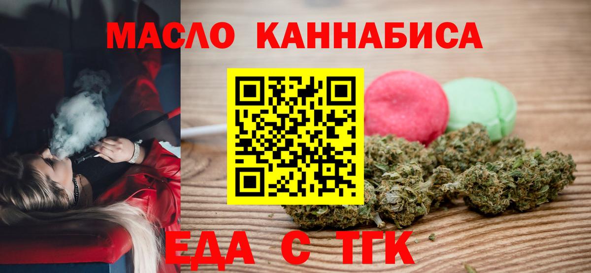 Canna-Cookies конопля  Вход с VPN  Новосибирск 