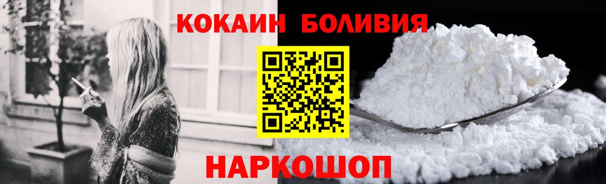 Cocaine Колумбийский  Cocaine  Новосибирск  Кокаин VHQ  Вход с VPN 