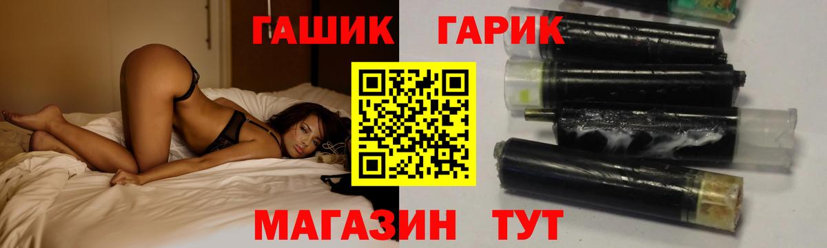 Гашиш  Вход с VPN  Новосибирск  ГАШИШ 40% ТГК 