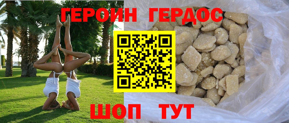ГЕРОИН  Вход с VPN  Новосибирск  Героин VHQ 