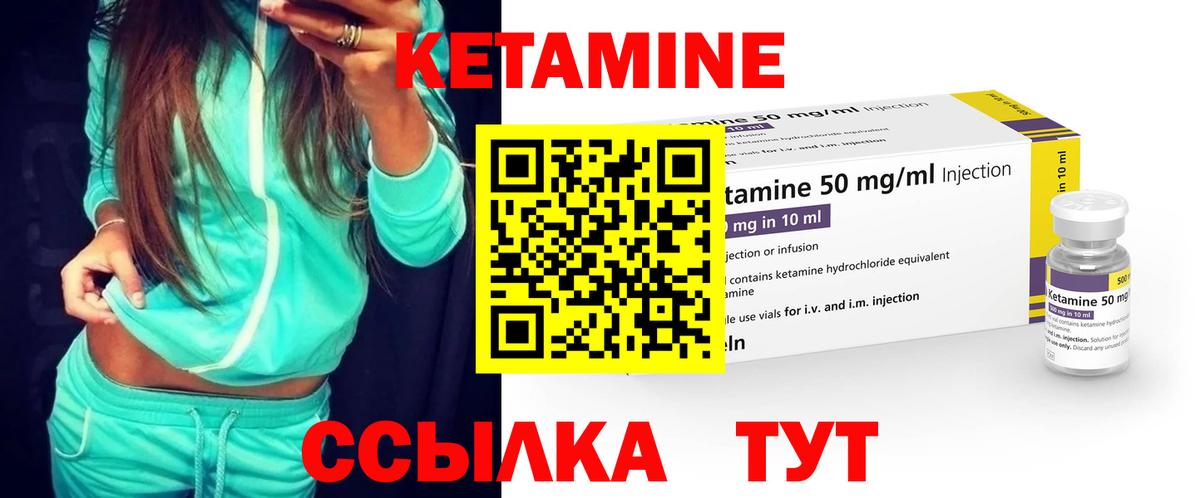 Кетамин VHQ  Вход с VPN  Новосибирск  Кетамин ketamine 