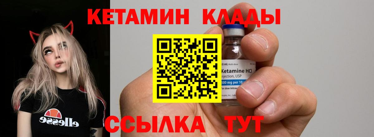Кетамин ketamine Новосибирск