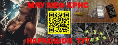 метамфетамин Кинель