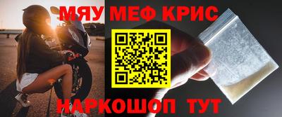 метамфетамин Кинель