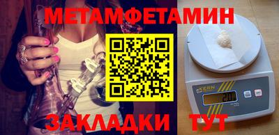 метамфетамин Кинель