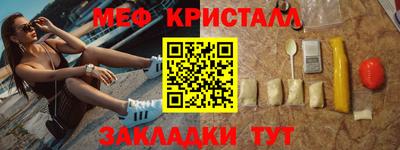 метамфетамин Кинель