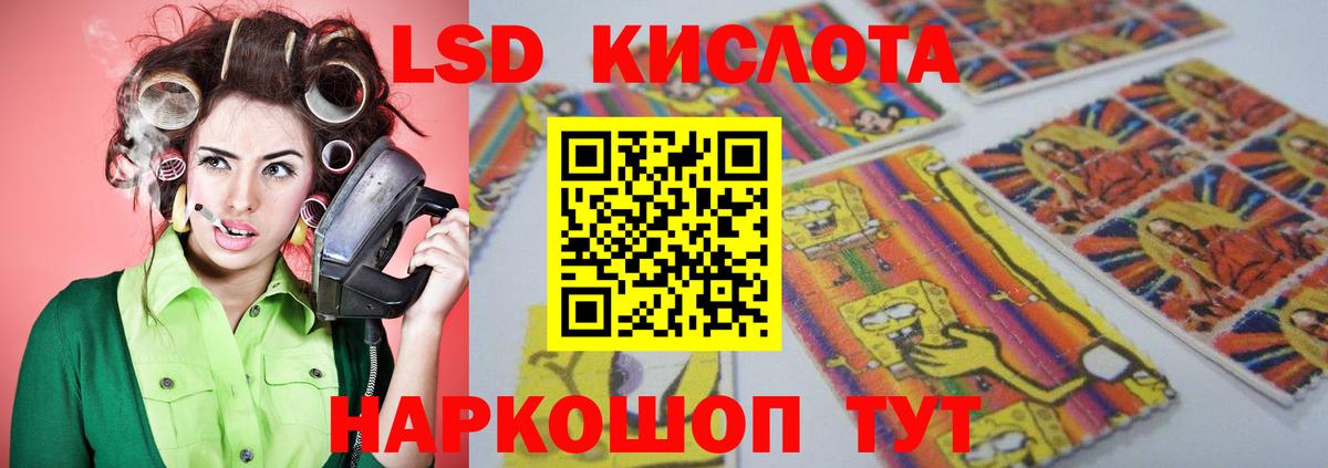LSD-25 экстази кислота Новосибирск