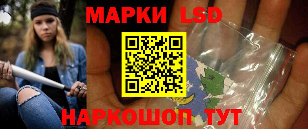 ЛСД экстази  LSD-25 экстази ecstasy  Вход с VPN  Новосибирск  ЛСД экстази кислота 