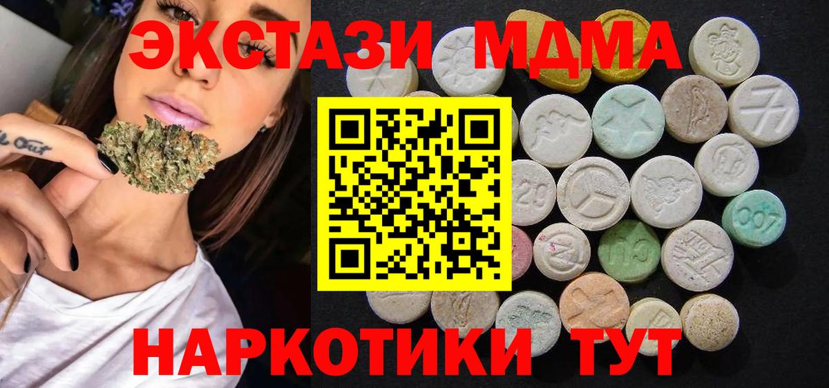 MDMA кристаллы  MDMA  Новосибирск  Вход с VPN 
