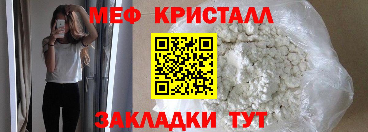 МЕФ 4 MMC  МЯУ-МЯУ  Новосибирск  Вход с VPN  МЯУ-МЯУ 4 MMC 
