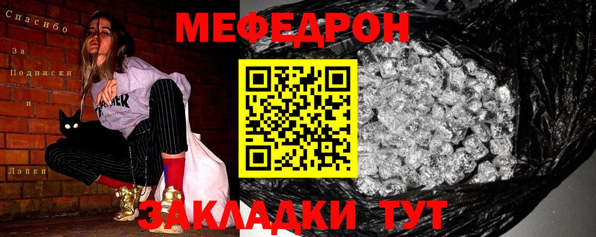 Меф кристаллы Новосибирск