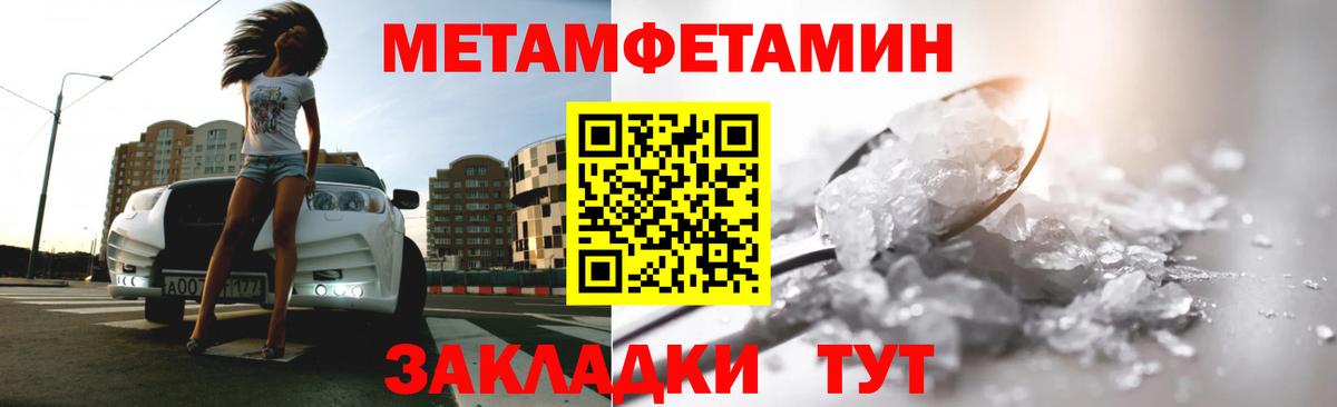 Новосибирск  Метамфетамин мет  Вход с VPN  МЕТАМФЕТАМИН  Метамфетамин мет 
