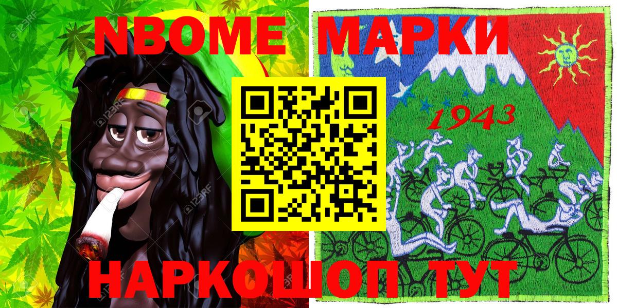Марки NBOMe 1,8мг  Марки NBOMe 1,8мг  Новосибирск  Наркотические марки  Вход с VPN 