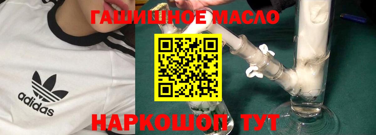 Дистиллят ТГК Wax  Вход с VPN  ТГК концентрат  Новосибирск 