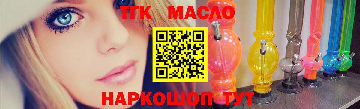 Дистиллят ТГК вейп Новосибирск