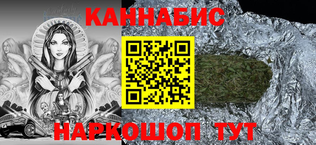 МАРИХУАНА LSD WEED  Вход с VPN  Новосибирск  Бошки марихуана Amnesia  Бошки марихуана OG Kush  Марихуана план 